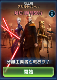 groundwar.png