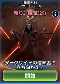 secretandshadow.png